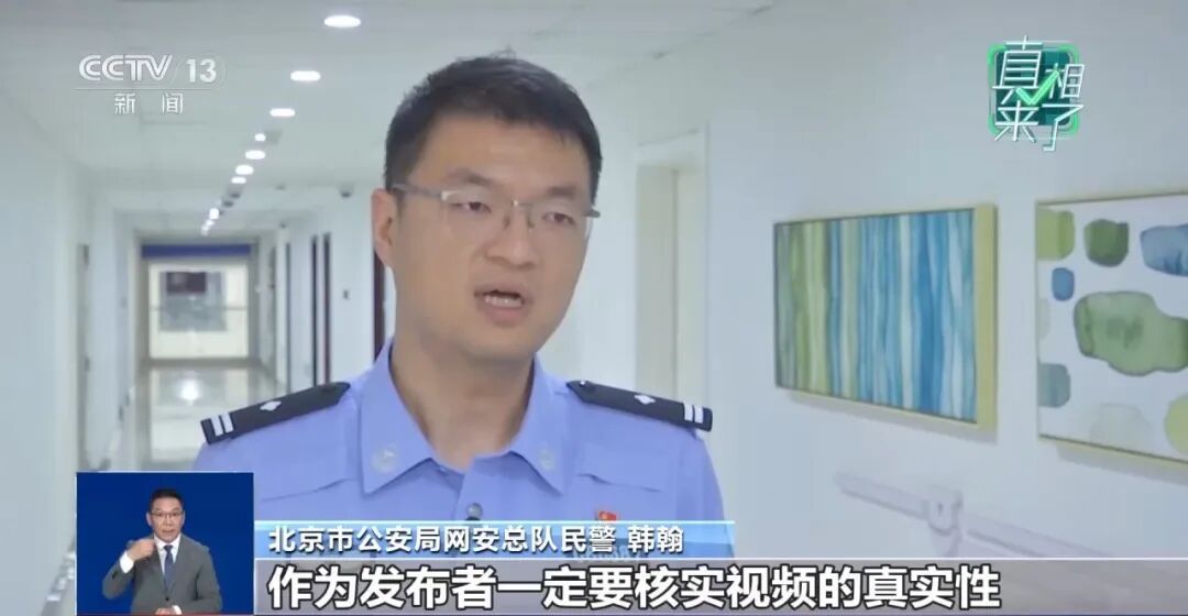 “北京门头沟山洪”视频刷屏3万人?警方通报 “北京门头沟山洪”视频刷屏3万人?警方通报