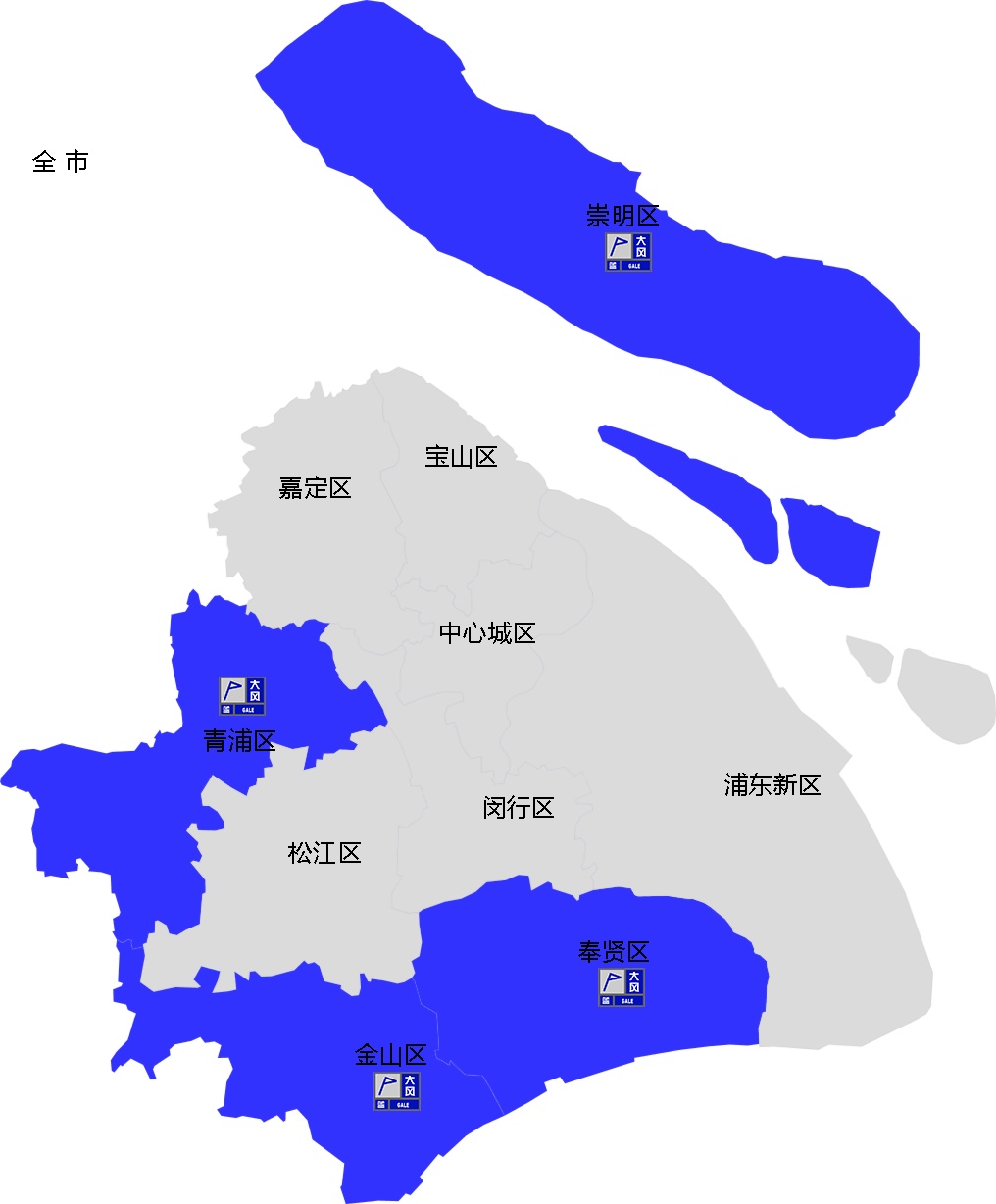 沙尔德已睁眼!“睁眼的台风都是厉害家伙”!上海四区大风预警高挂,路径研判→ 沙尔德已睁眼!“睁眼的台风都是厉害家伙”!上海四区大风预警高挂,路径研判→