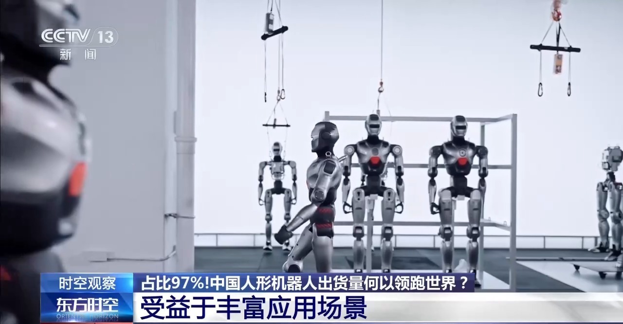 打破多项纪录!第二届世界人形机器人运动会在比什么? 打破多项纪录!第二届世界人形机器人运动会在比什么?