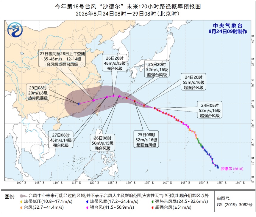 宁波沿海进入Ⅲ级防台应急响应 宁波沿海进入Ⅲ级防台应急响应