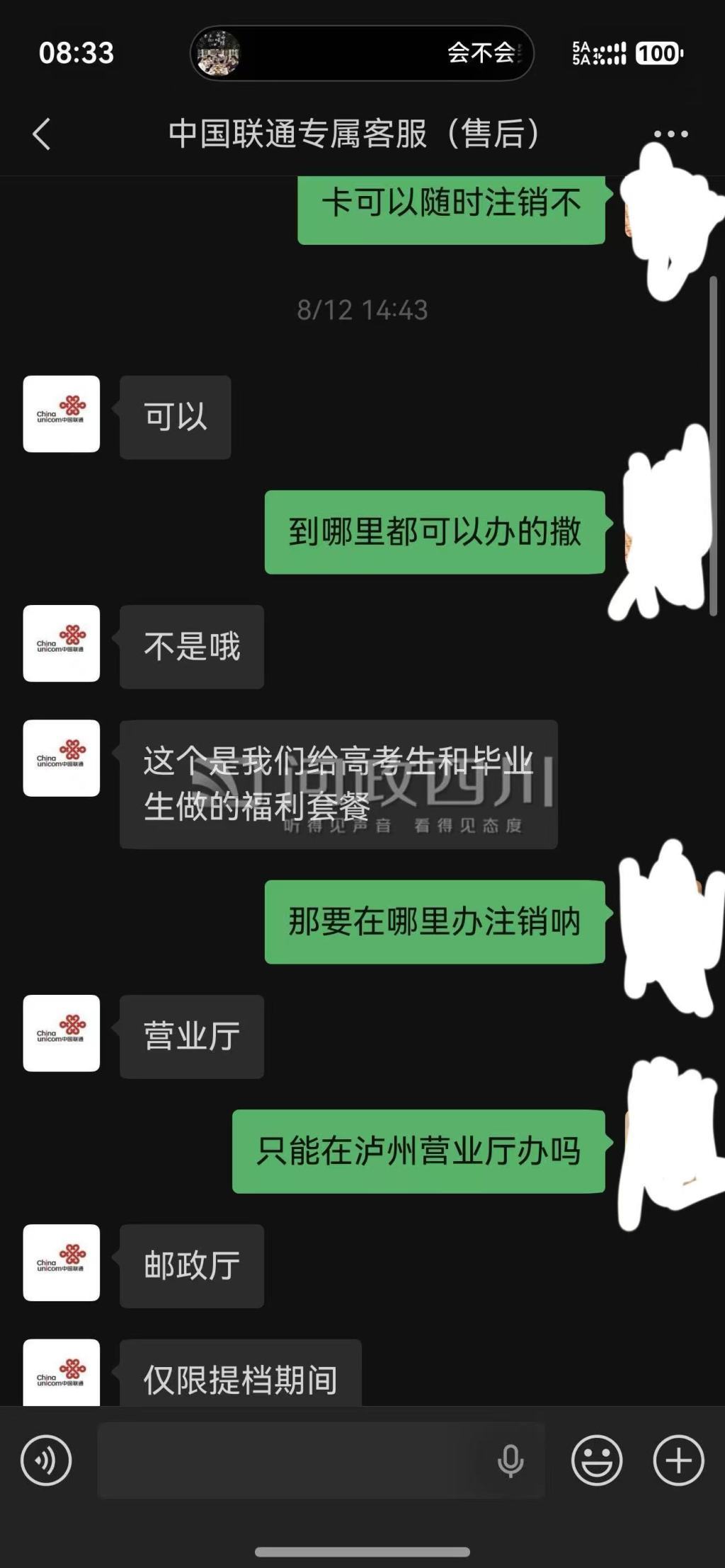 泸州邮政再遭学生投诉：寄档案时被“捆绑”办联通卡，监管部门正核实