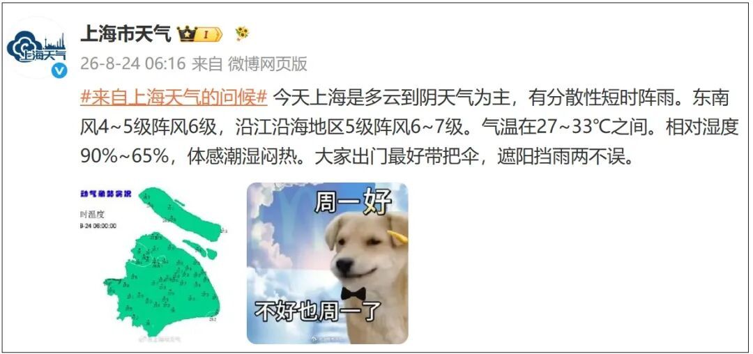 沙尔德已睁眼!“睁眼的台风都是厉害家伙”!上海四区大风预警高挂,路径研判→ 沙尔德已睁眼!“睁眼的台风都是厉害家伙”!上海四区大风预警高挂,路径研判→