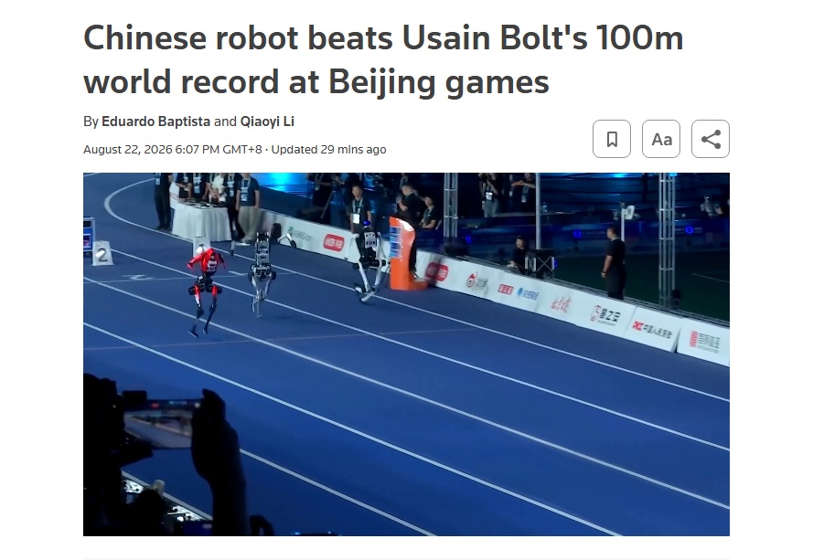 9.39秒！中国人形机器人百米成绩打破博尔特纪录，引发海外热议
