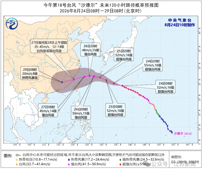 台风“简拉维”登陆!江苏本周有一次降水过程,大部分时段受副高控制;4个台风最新路径发布 台风“简拉维”登陆!江苏本周有一次降水过程,大部分时段受副高控制;4个台风最新路径发布