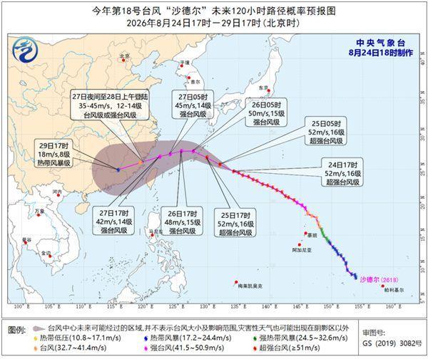 三台共舞！台风“紫檀”“沙德尔”接连来袭 哪里将承接最强风雨