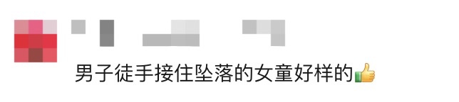 女童意外坠楼,男子飞奔上前徒手去接,却因没抱紧孩子自责 女童意外坠楼,男子飞奔上前徒手去接,却因没抱紧孩子自责