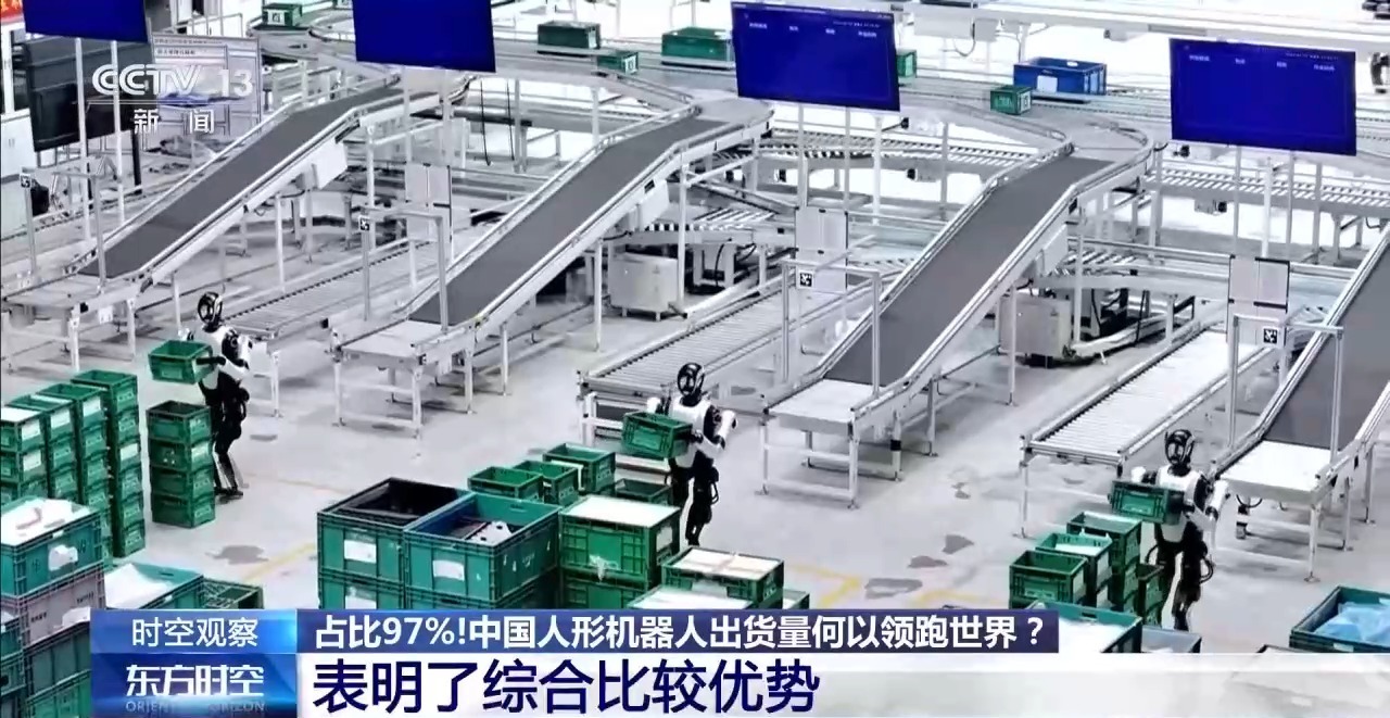 打破多项纪录!第二届世界人形机器人运动会在比什么? 打破多项纪录!第二届世界人形机器人运动会在比什么?