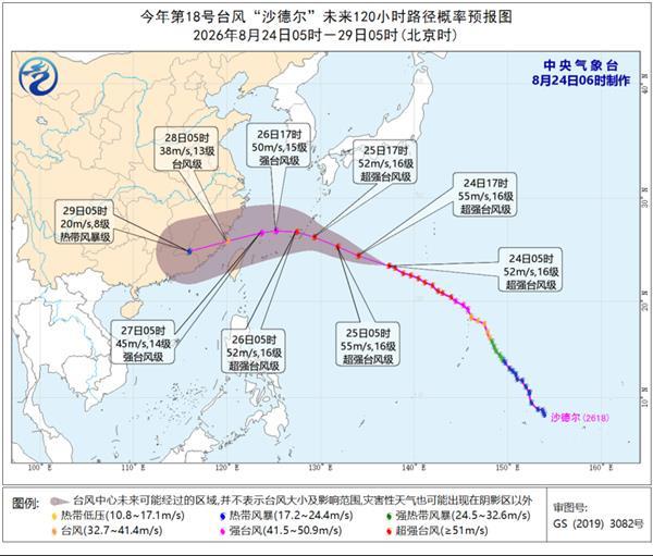 超强台风“沙德尔”25日前对我国近海海域无影响 最新路径研判