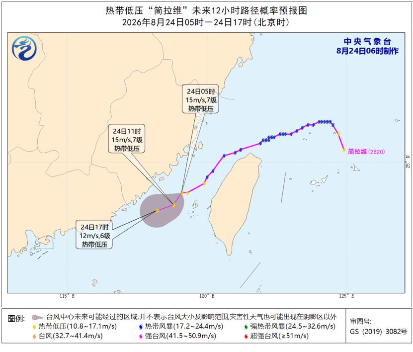 暴雨+台风双预警 部分地区需警惕强对流天气 暴雨+台风双预警 部分地区需警惕强对流天气
