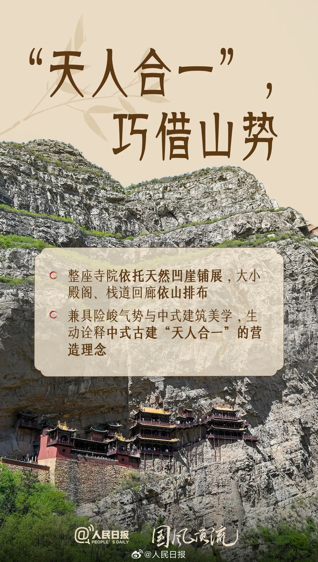 惊艳!悬空寺何以天下巨观 惊艳!悬空寺何以天下巨观