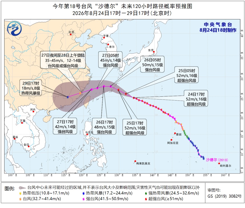 五预警齐发!“沙德尔”将于27日至28日登陆闽浙沿海!福建最新通知:航线停航、景区关闭、演出取消! 五预警齐发!“沙德尔”将于27日至28日登陆闽浙沿海!福建最新通知:航线停航、景区关闭、演出取消!
