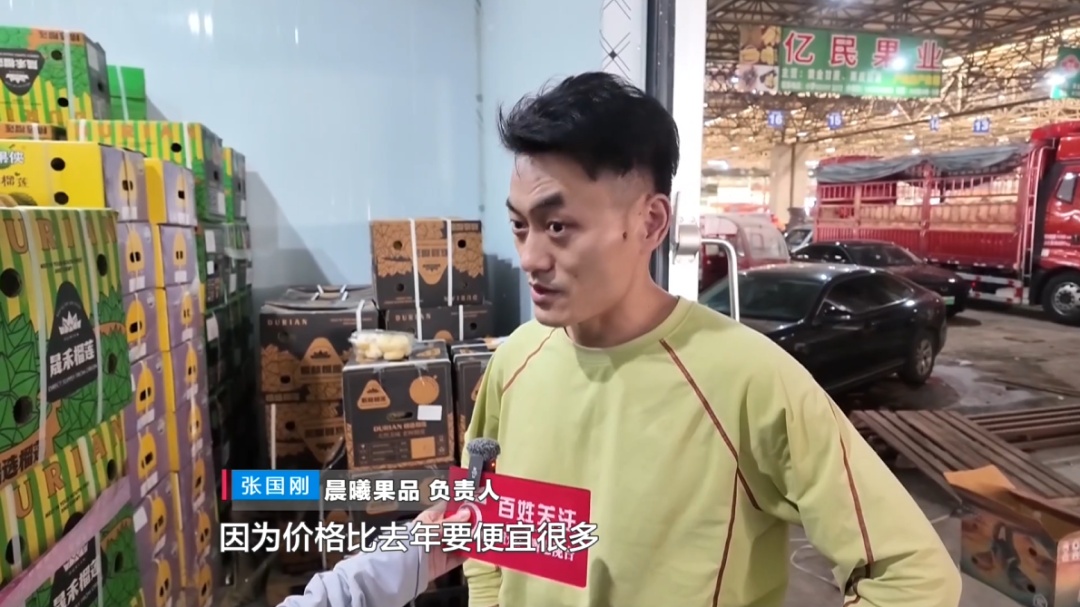 实现“榴莲自由”？网传9.9元是真的？记者探访贵阳批发市场实情