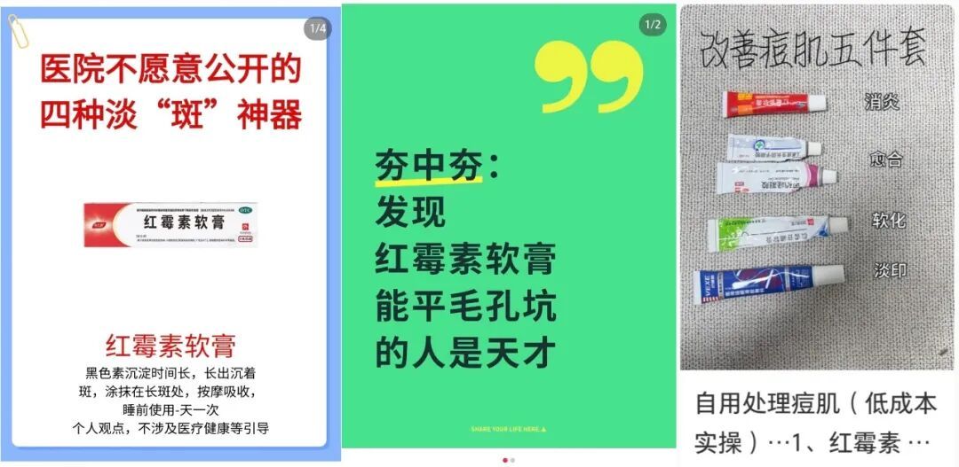 十块钱“万能药膏”，能祛痘淡斑治湿疹？医生：这些用法绝大多数属于滥用