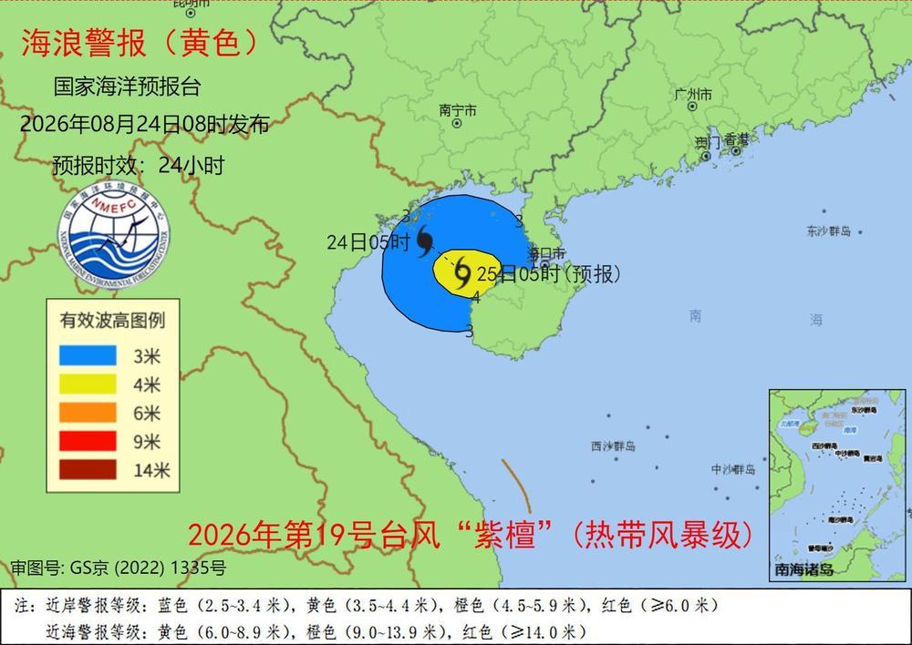 国家海洋预报台发布海浪黄色警报和风暴潮蓝色警报 国家海洋预报台发布海浪黄色警报和风暴潮蓝色警报