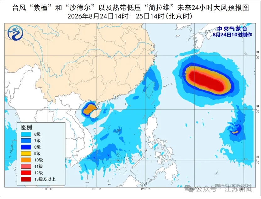 台风“简拉维”登陆!江苏本周有一次降水过程,大部分时段受副高控制;4个台风最新路径发布 台风“简拉维”登陆!江苏本周有一次降水过程,大部分时段受副高控制;4个台风最新路径发布