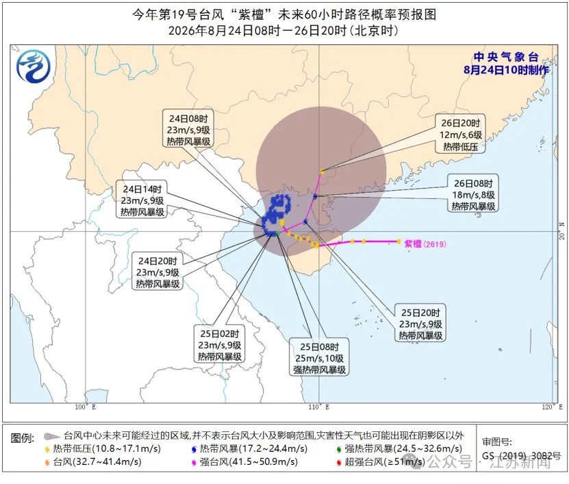 台风“简拉维”登陆!江苏本周有一次降水过程,大部分时段受副高控制;4个台风最新路径发布 台风“简拉维”登陆!江苏本周有一次降水过程,大部分时段受副高控制;4个台风最新路径发布