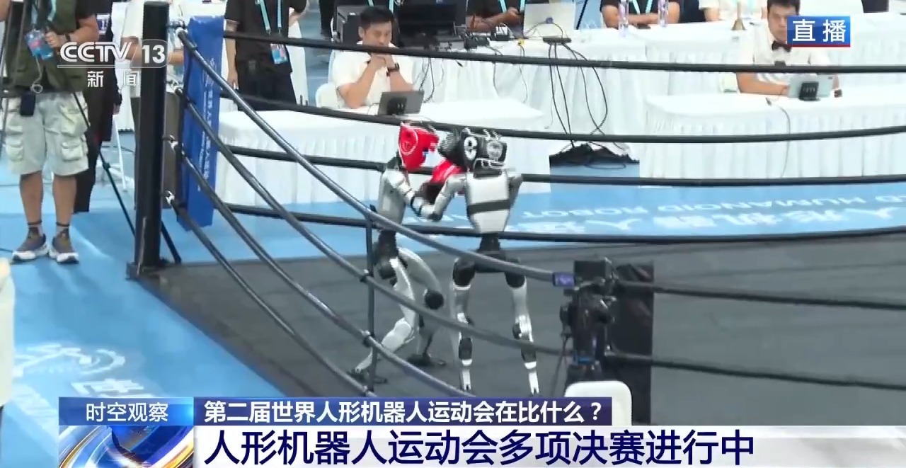 打破多项纪录!第二届世界人形机器人运动会在比什么? 打破多项纪录!第二届世界人形机器人运动会在比什么?