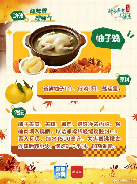 褪去暑气润秋燥，吃出初秋好状态