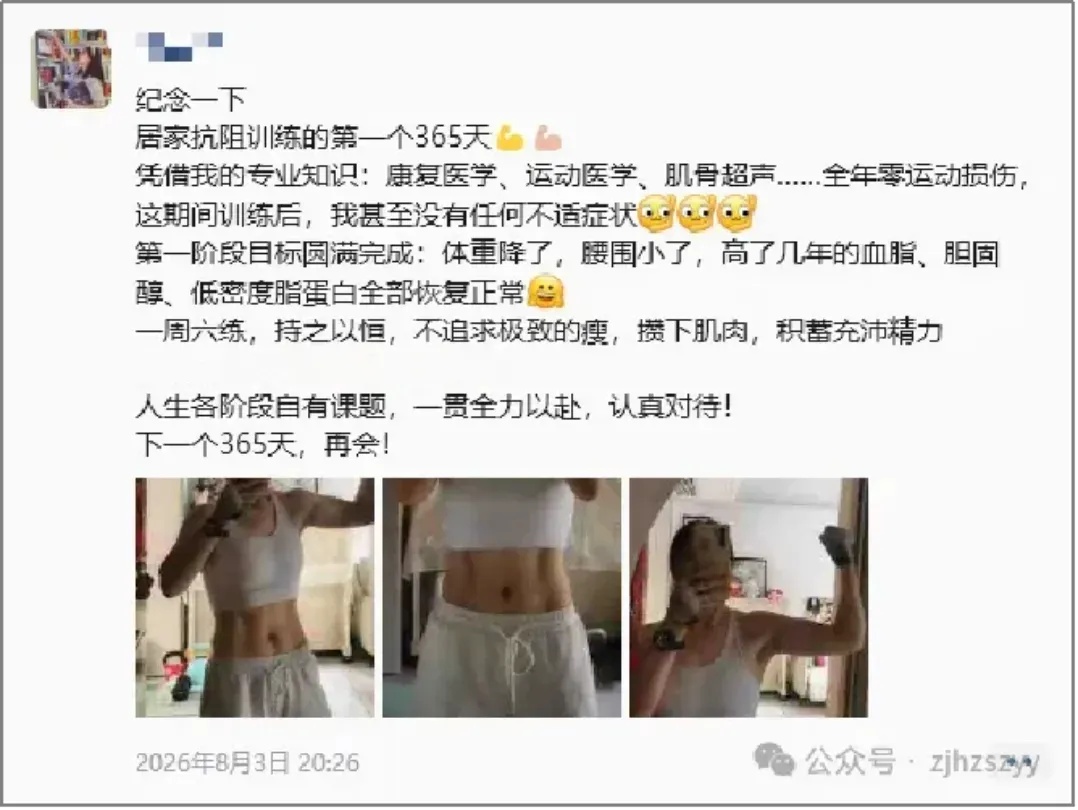 47岁医生亲测:告别健身房,一年后血脂“逆转”、腹肌凸显!秘诀仅一招 47岁医生亲测:告别健身房,一年后血脂“逆转”、腹肌凸显!秘诀仅一招