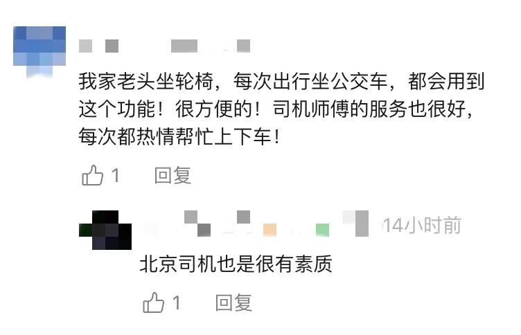 北京街头,公交车一边高一边低?网友:还以为爆胎了! 北京街头,公交车一边高一边低?网友:还以为爆胎了!