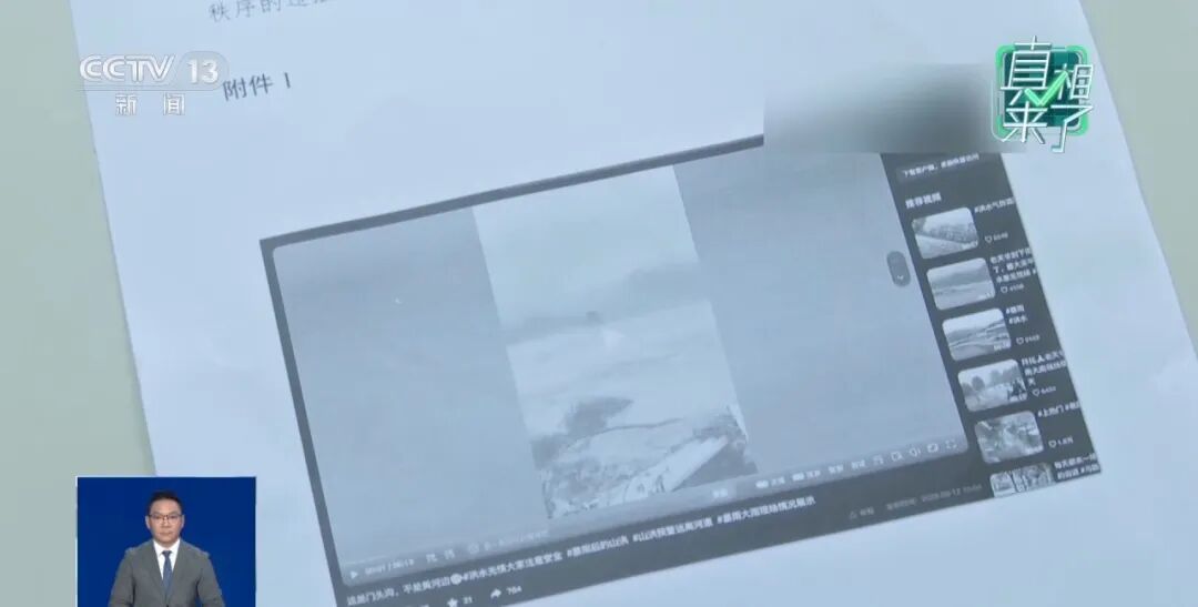“北京门头沟山洪”视频刷屏3万人?警方通报 “北京门头沟山洪”视频刷屏3万人?警方通报