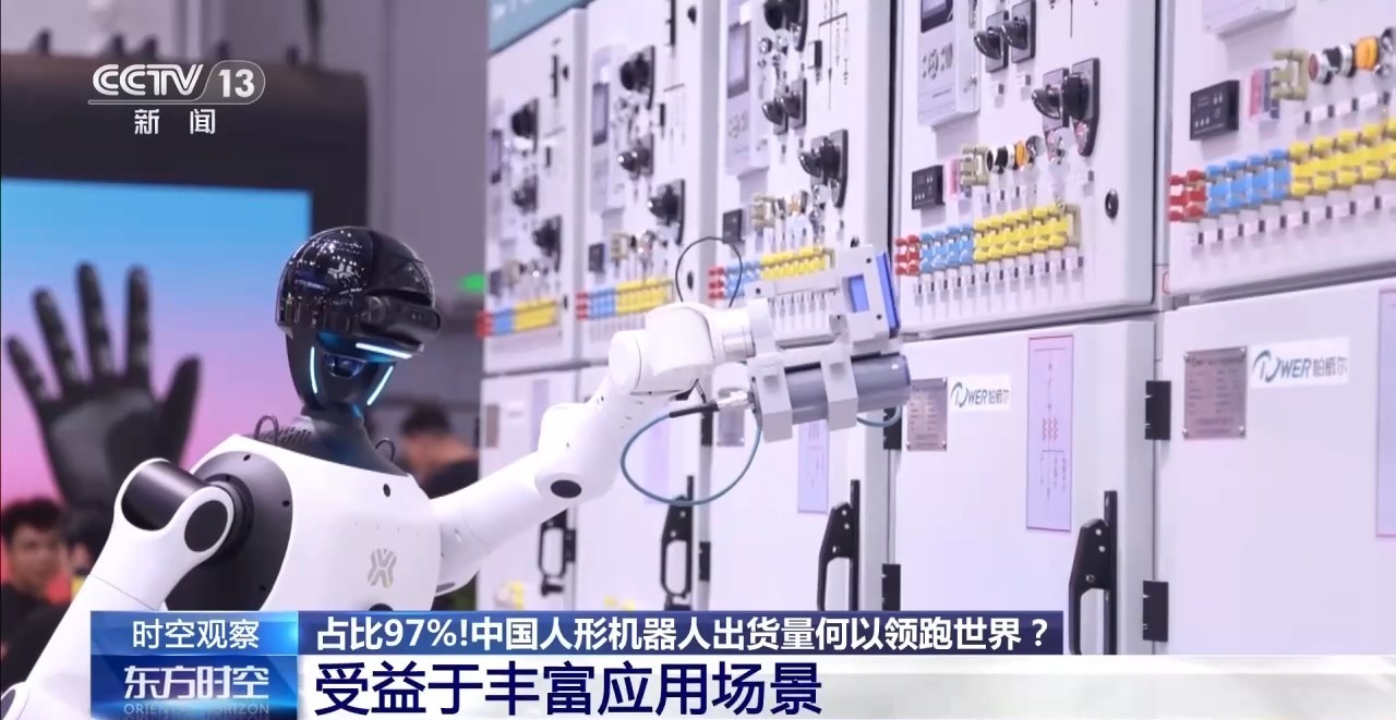 打破多项纪录!第二届世界人形机器人运动会在比什么? 打破多项纪录!第二届世界人形机器人运动会在比什么?