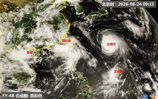 台风“艾莎尼”生成!“简拉维”或于今天下午登陆!全省海洋渔船25日18时前进港避风 台风“艾莎尼”生成!“简拉维”或于今天下午登陆!全省海洋渔船25日18时前进港避风