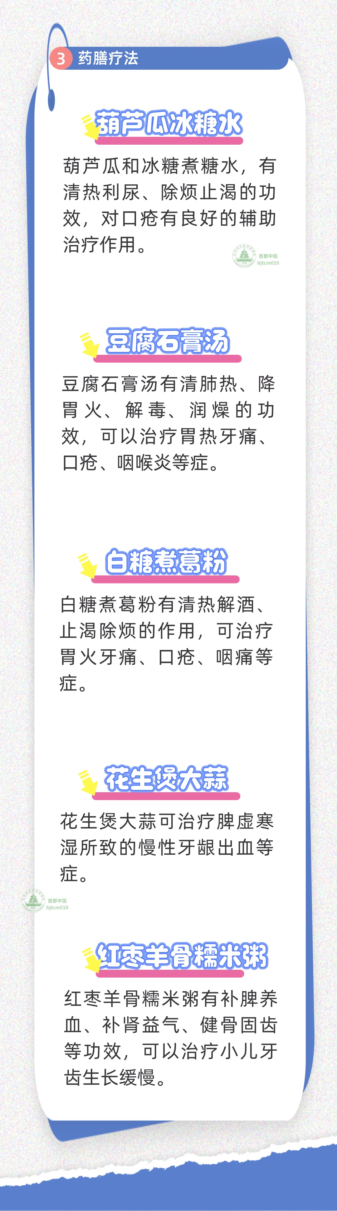 牙不好，疾病满身跑！不想受牙病困扰，这套护齿法一定要学