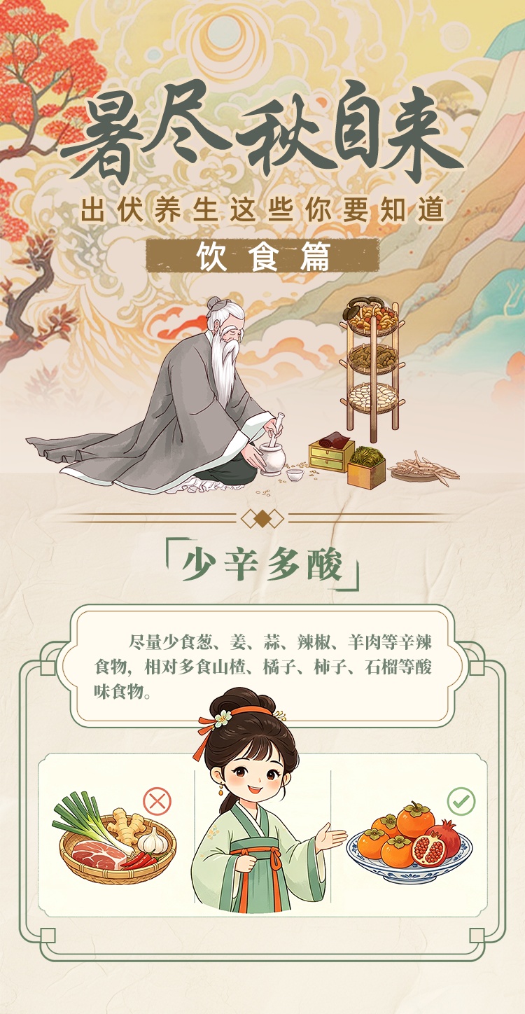 暑尽秋自来,出伏养生这些你要知道→ 暑尽秋自来,出伏养生这些你要知道→