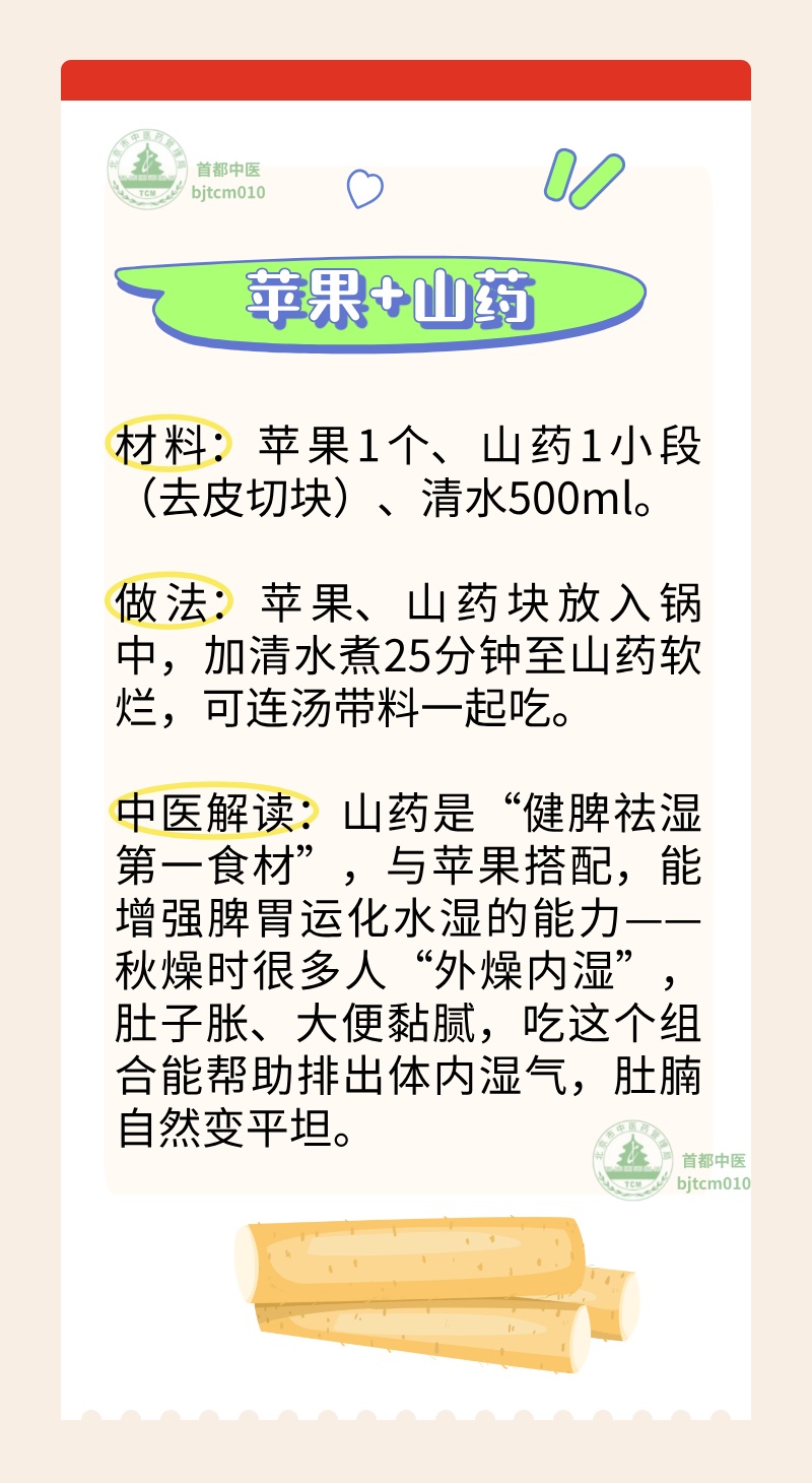 堪称“秋燥健脾第一果”！苹果最养生的吃法，你知道吗？