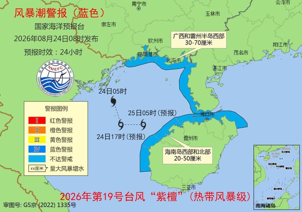 国家海洋预报台发布海浪黄色警报和风暴潮蓝色警报 国家海洋预报台发布海浪黄色警报和风暴潮蓝色警报