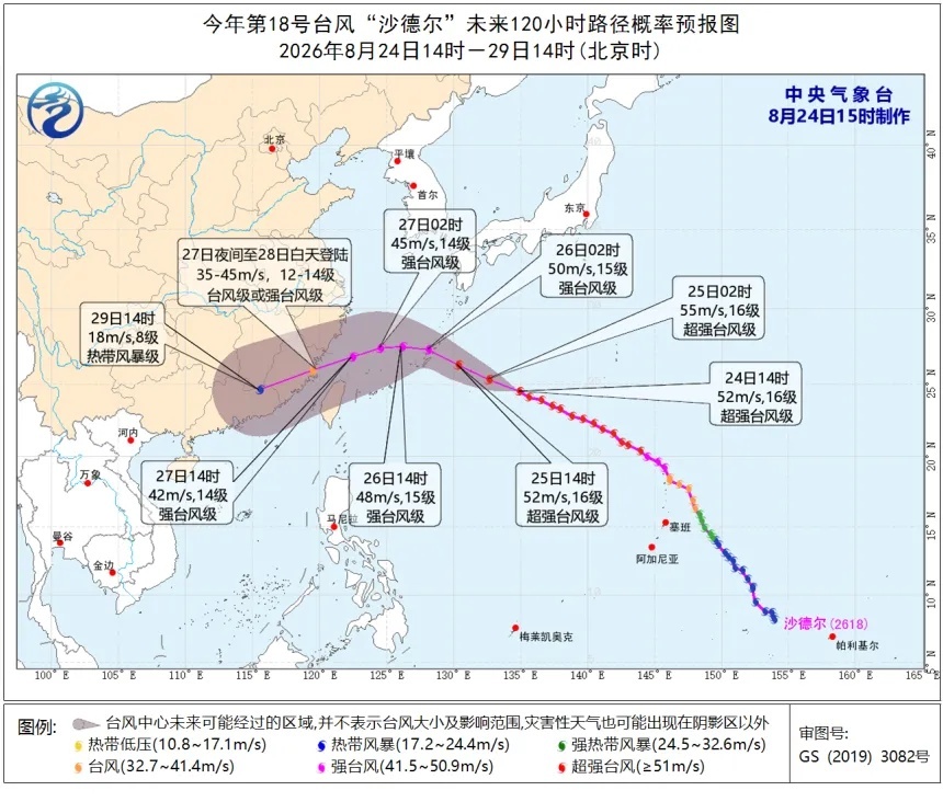 超强台风“沙德尔”是又一个“白海豚”？气象专家解读