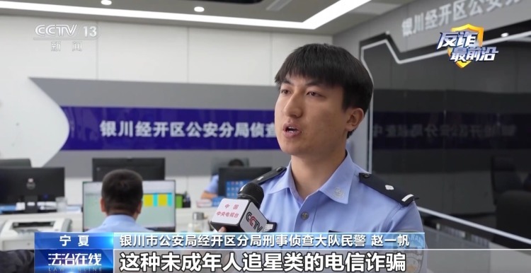 “免费添加明星微信”?警惕未成年人落入追星骗局 “免费添加明星微信”?警惕未成年人落入追星骗局