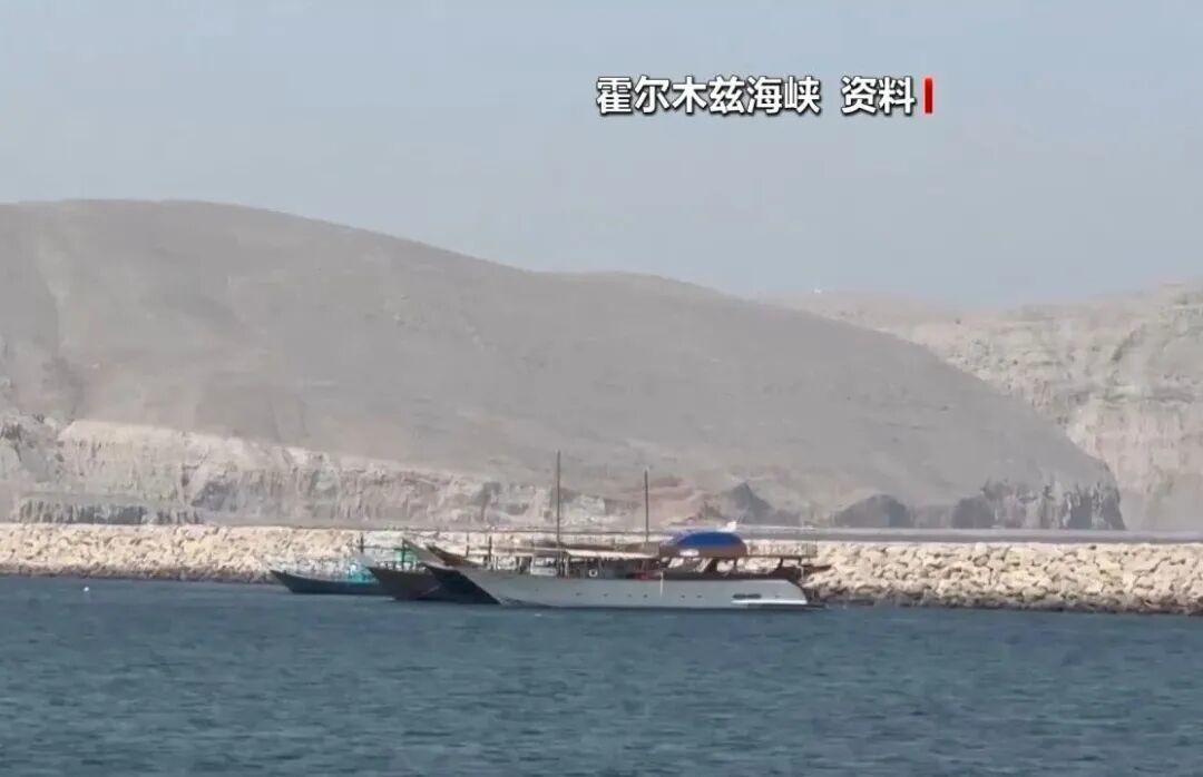 霍尔木兹海峡,重要消息!新规发布 霍尔木兹海峡,重要消息!新规发布