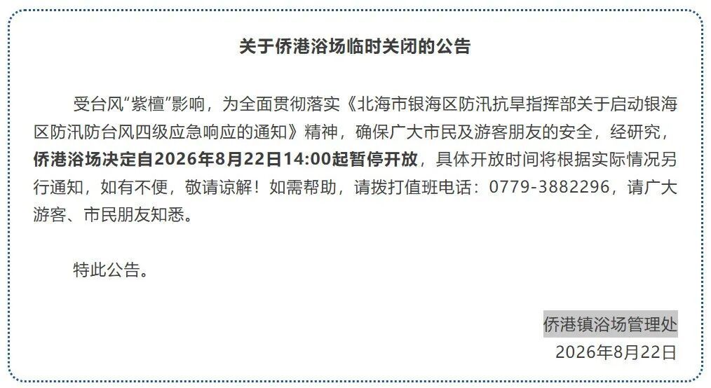 受强降雨影响,广西这些景区暂时闭园! 受强降雨影响,广西这些景区暂时闭园!