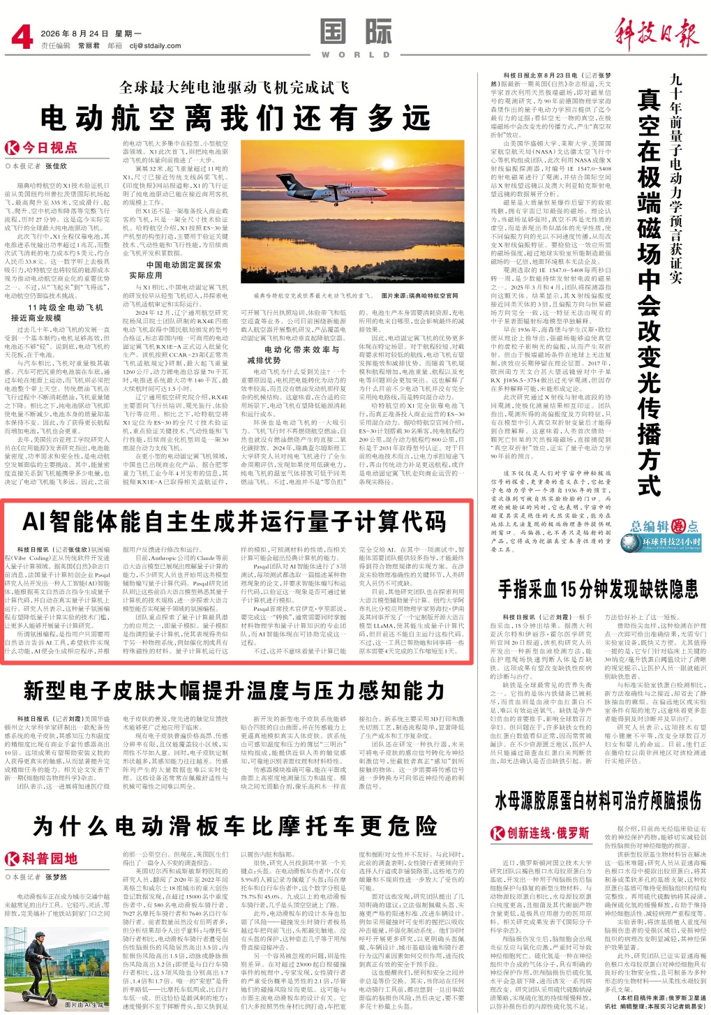 AI智能体进军量子计算！4天工作缩短至1天完成