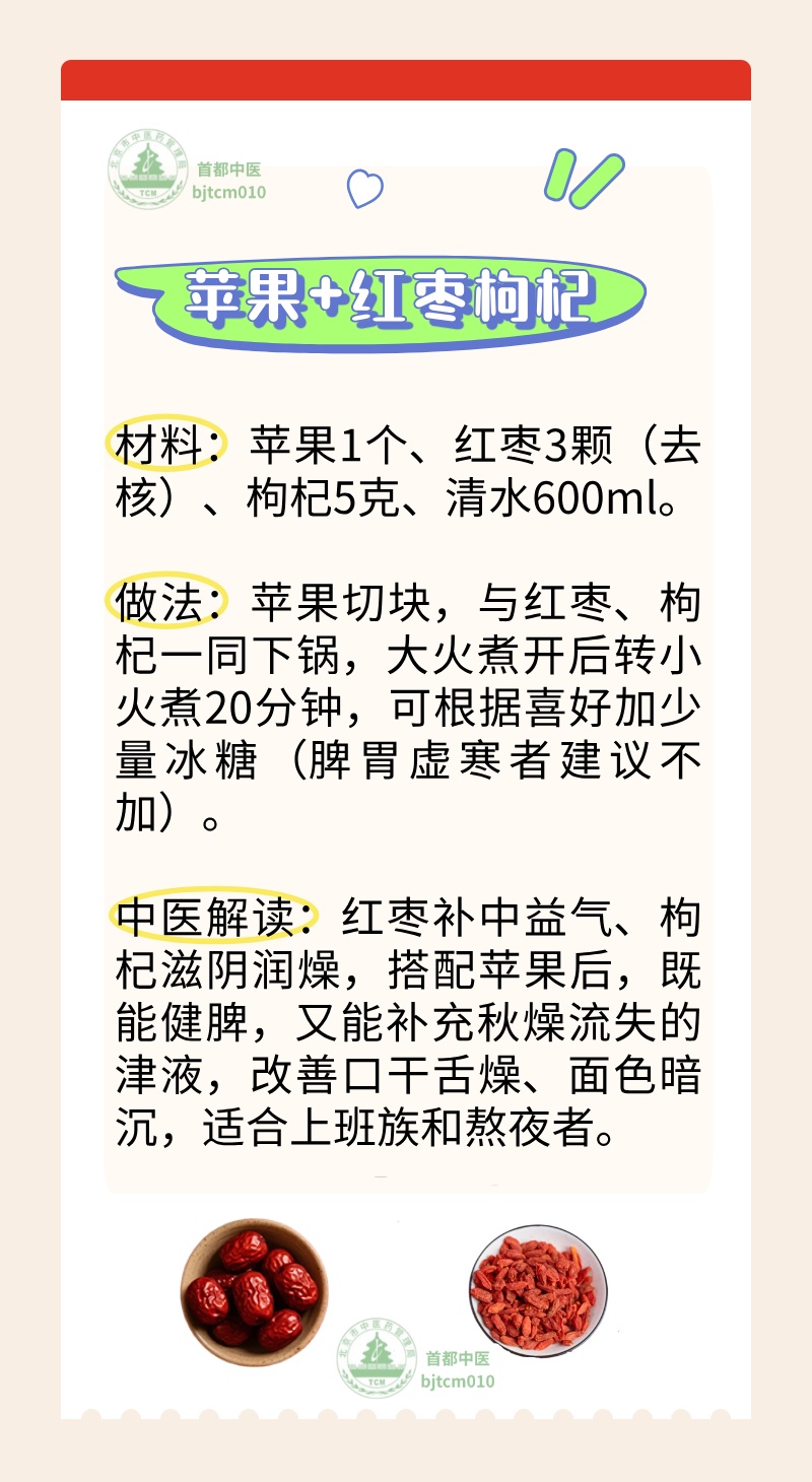 堪称“秋燥健脾第一果”！苹果最养生的吃法，你知道吗？