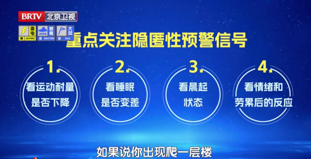 进入高峰期,50%发病前无症状,这4个隐匿信号一定要警惕→ 进入高峰期,50%发病前无症状,这4个隐匿信号一定要警惕→