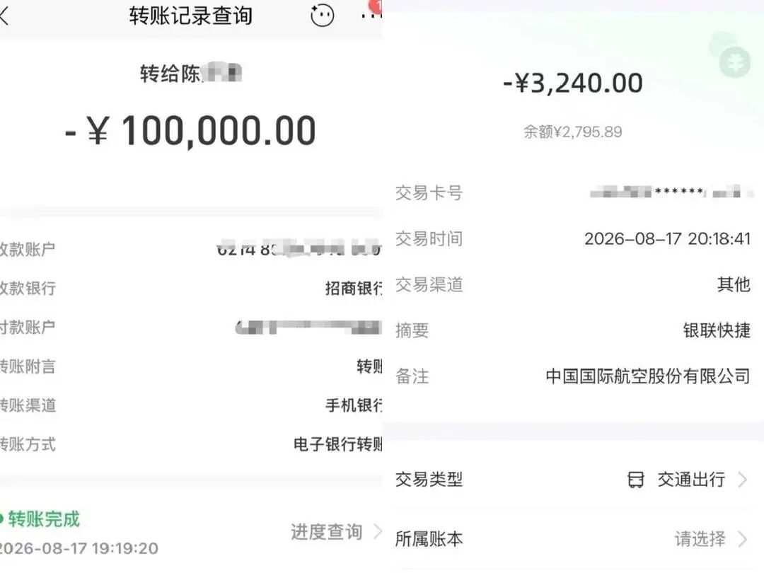 “不处理就每月扣 9000”，直播间飞来“违规通知”，58岁阿姨一夜被骗13万