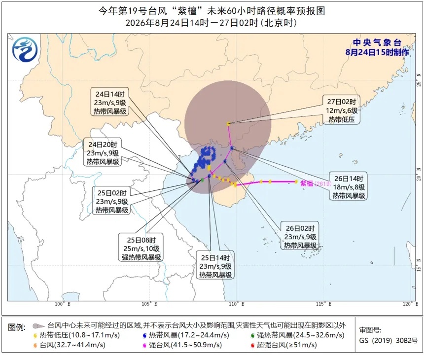 超强台风“沙德尔”是又一个“白海豚”？气象专家解读