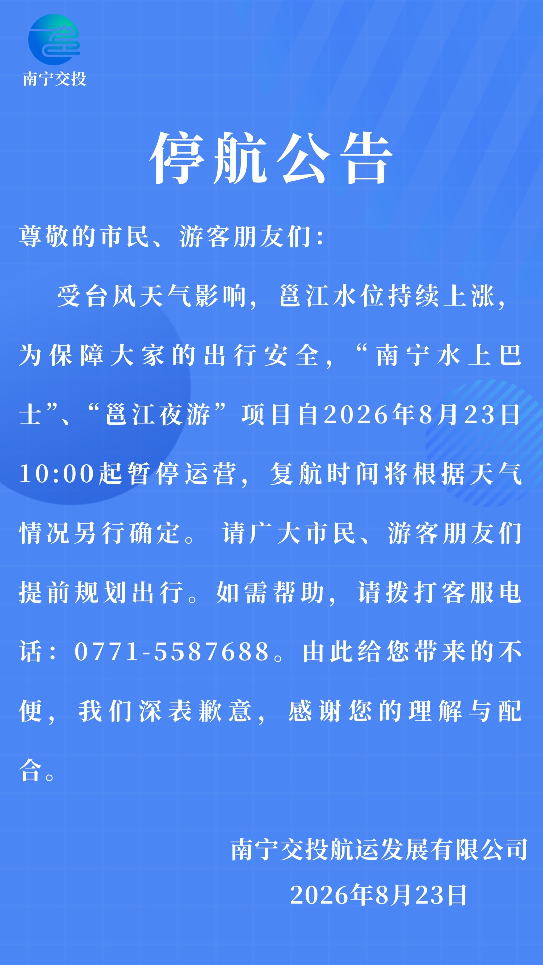 受强降雨影响,广西这些景区暂时闭园! 受强降雨影响,广西这些景区暂时闭园!