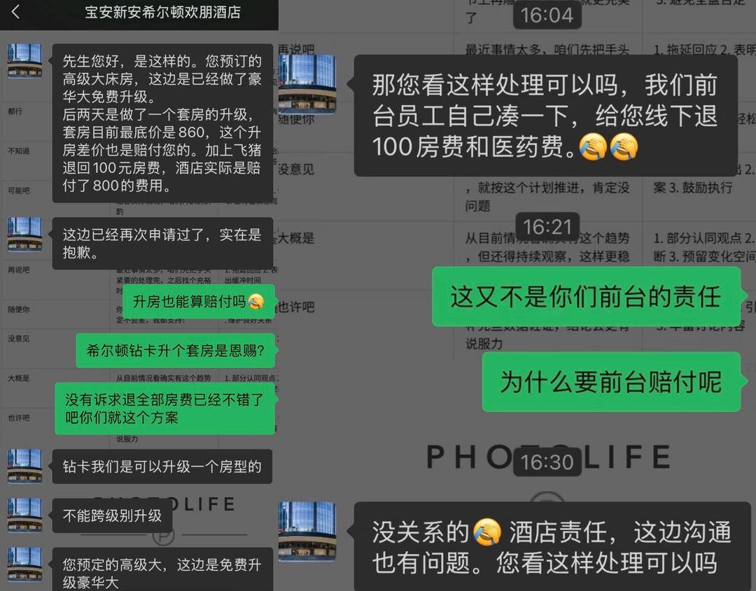 花2000多入住深圳一酒店后女子腿上出现大片红疹,医院诊断为虫咬皮炎 花2000多入住深圳一酒店后女子腿上出现大片红疹,医院诊断为虫咬皮炎