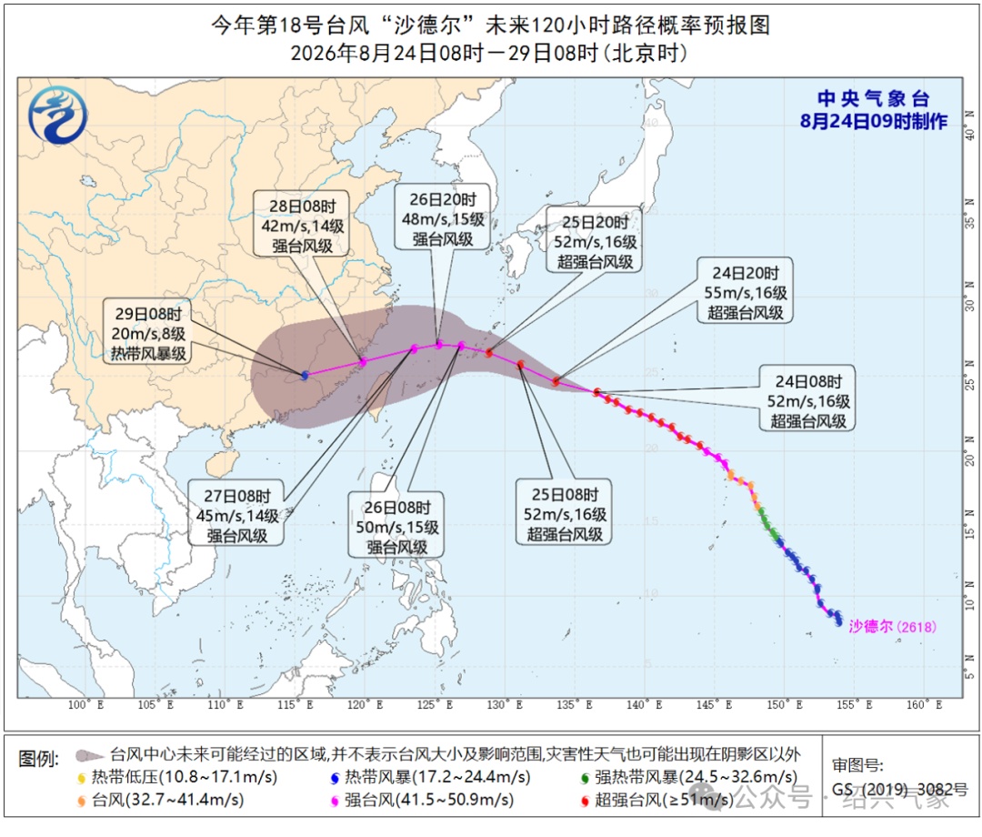 新台风“艾莎尼”生成!海面“四台共舞” 新台风“艾莎尼”生成!海面“四台共舞”