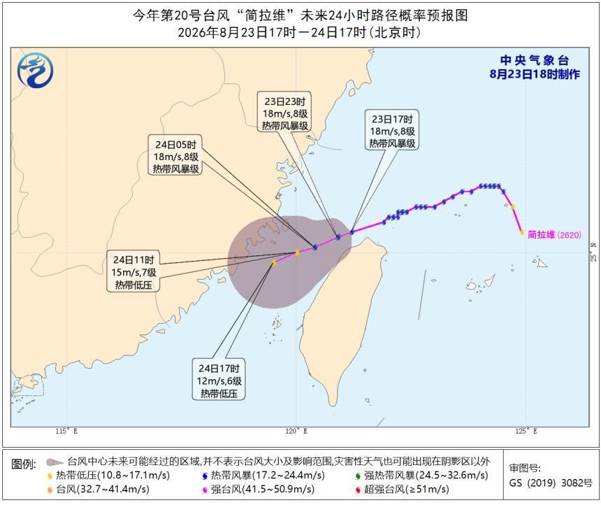 台风“紫檀”和“简拉维”联手，给华南华东制造持续强风雨