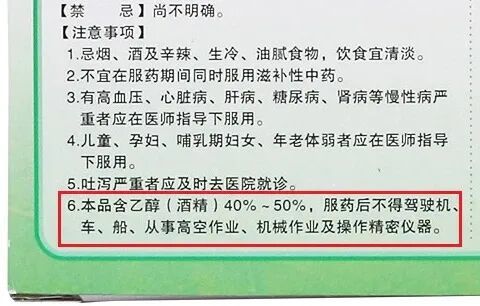藿香正气水千万别随便喝!赶紧告诉家里人 藿香正气水千万别随便喝!赶紧告诉家里人