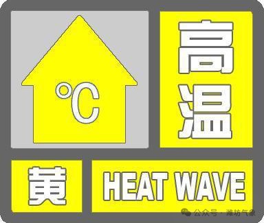 刚出伏就遇“秋老虎”!局部38℃,山东发布预警 刚出伏就遇“秋老虎”!局部38℃,山东发布预警