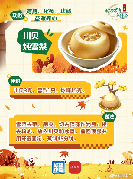 褪去暑气润秋燥，吃出初秋好状态