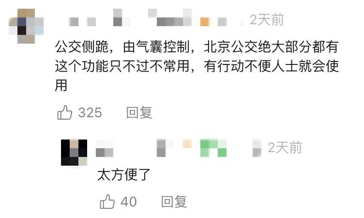 北京街头,公交车一边高一边低?网友:还以为爆胎了! 北京街头,公交车一边高一边低?网友:还以为爆胎了!