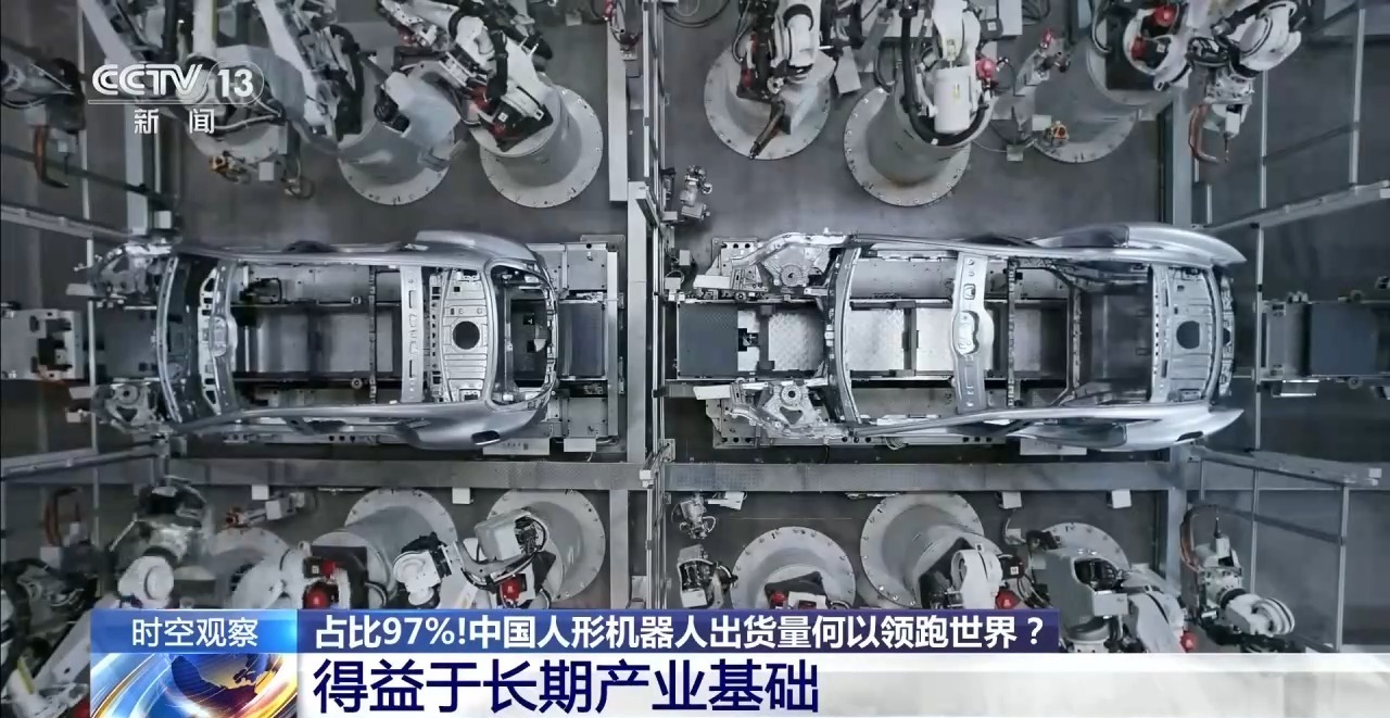 打破多项纪录!第二届世界人形机器人运动会在比什么? 打破多项纪录!第二届世界人形机器人运动会在比什么?