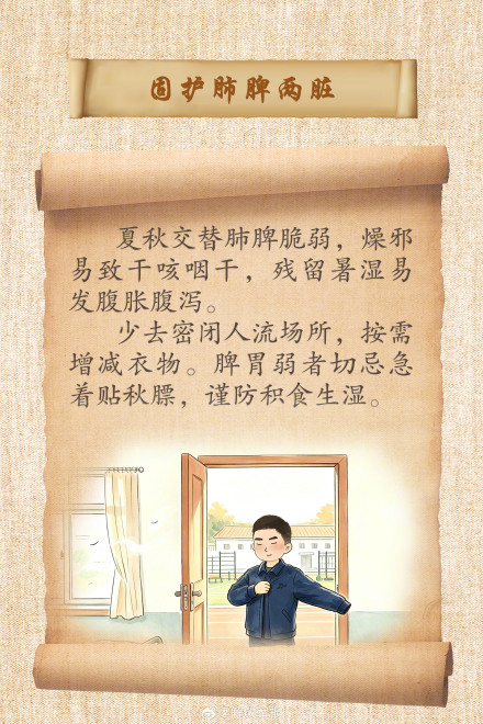 转发收藏！出伏养生指南你学会了吗